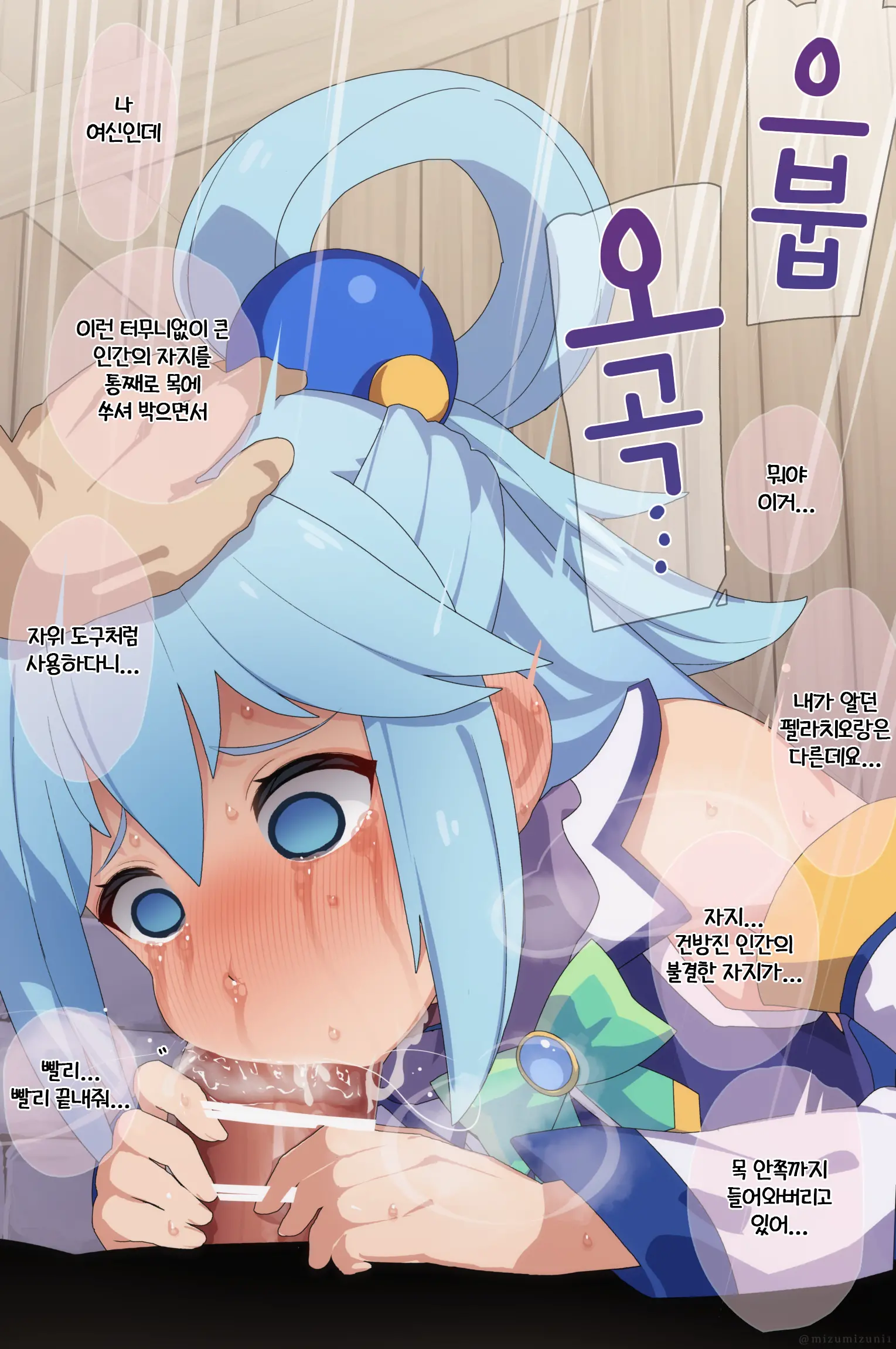 Aqua | 아쿠아